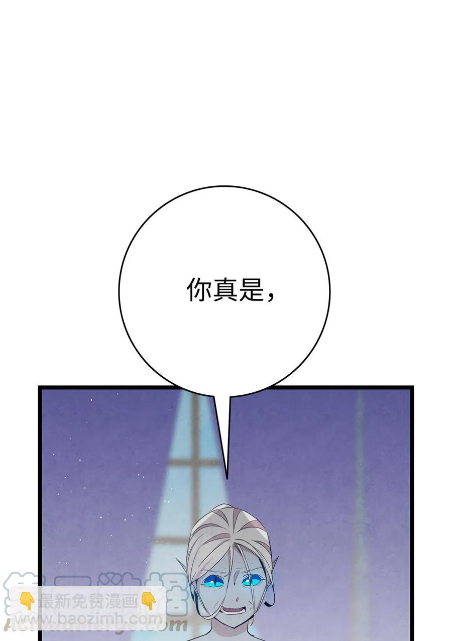 骷髏奶爸 - 74 請客(2/2) - 6