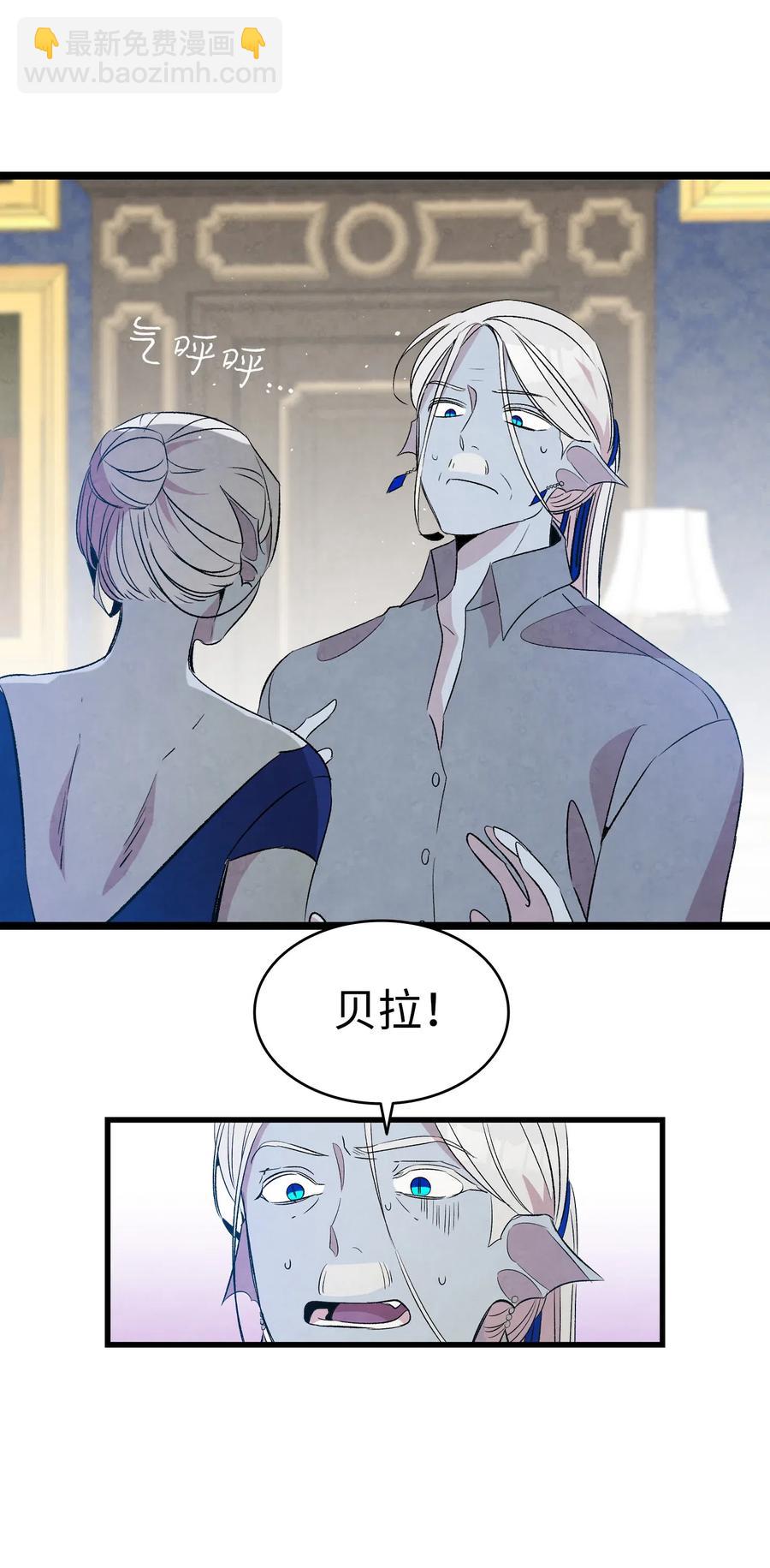 骷髏奶爸 - 74 請客(2/2) - 2