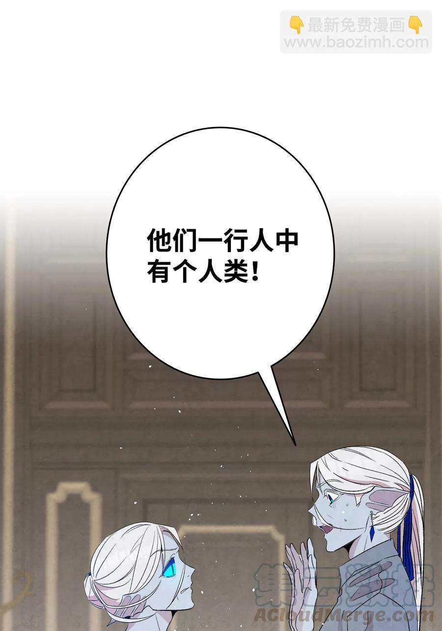 骷髏奶爸 - 74 請客(2/2) - 3