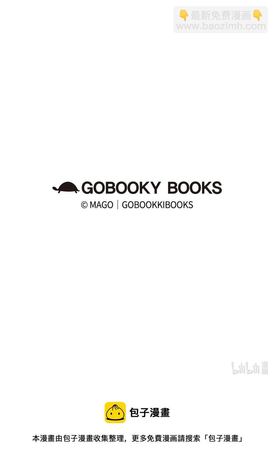 骷髏奶爸 - 74 請客(2/2) - 5