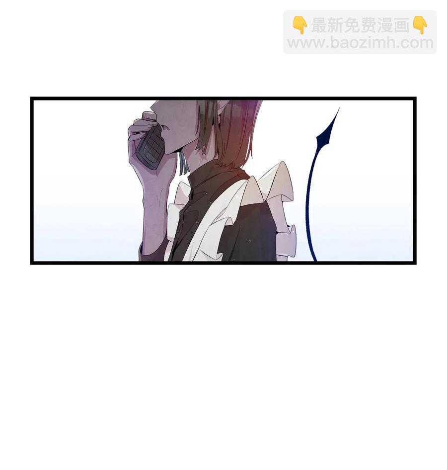 骷髏奶爸 - 74 請客(1/2) - 8