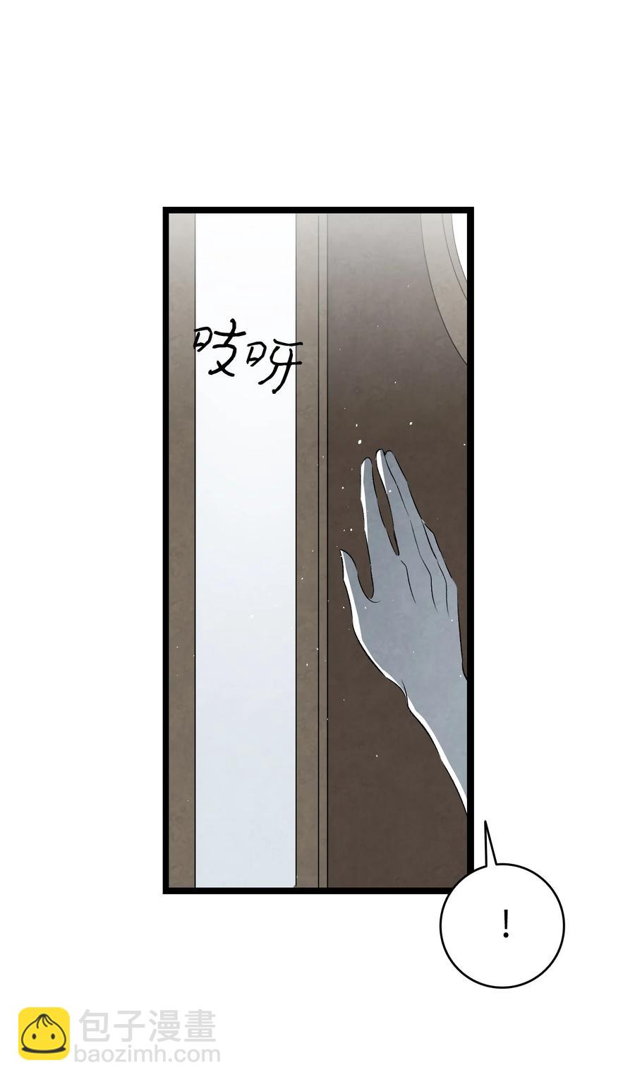 骷髏奶爸 - 76 就餐禮儀(1/2) - 6