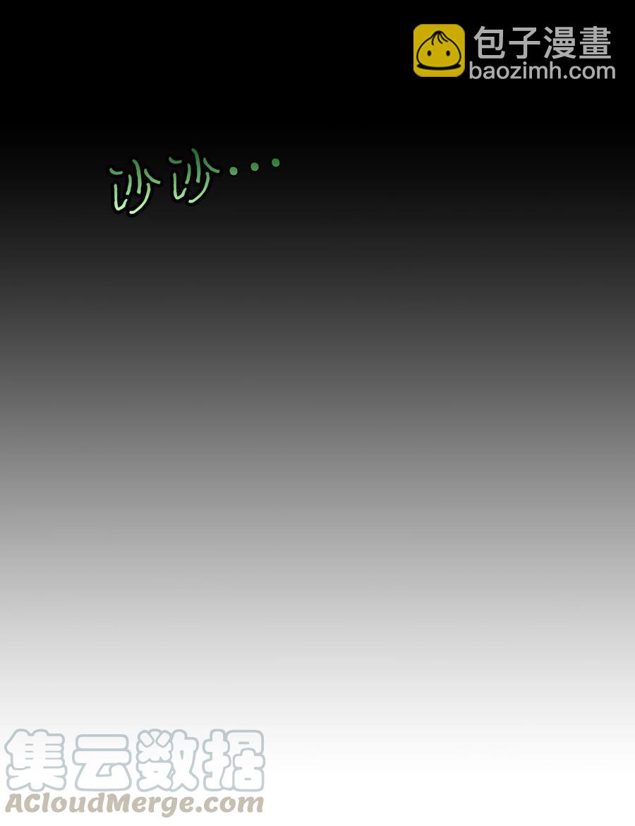 骷髏奶爸 - 76 就餐禮儀(1/2) - 4