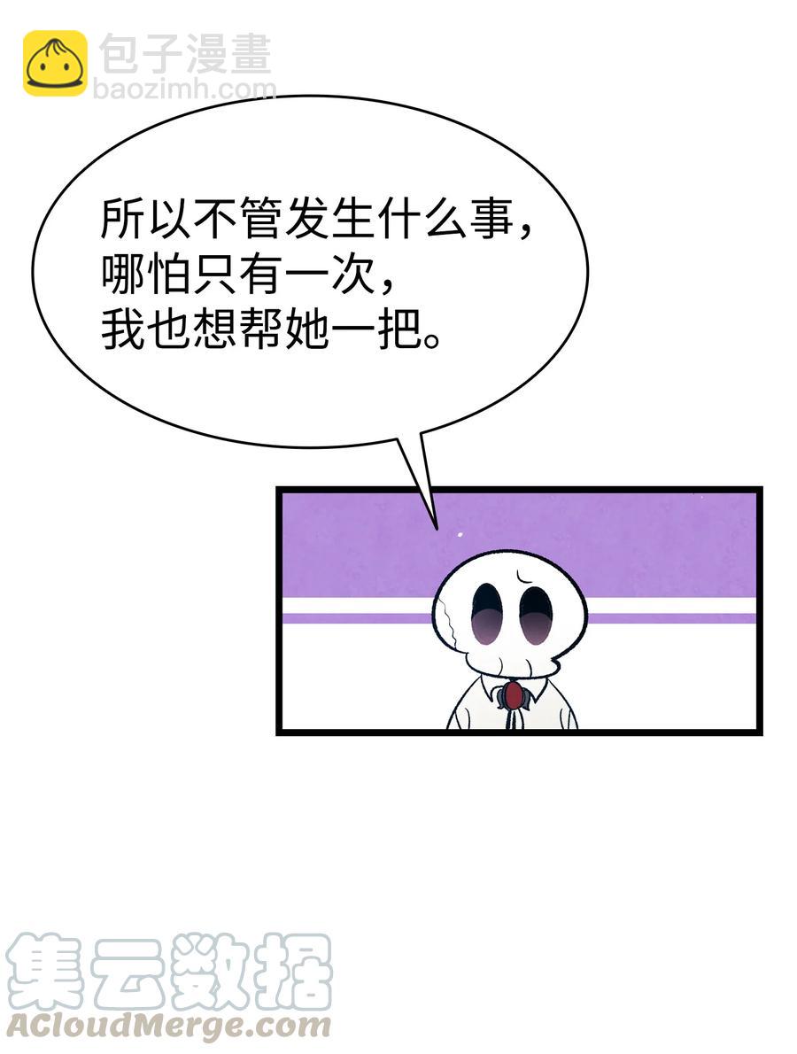 骷髏奶爸 - 76 就餐禮儀(1/2) - 6