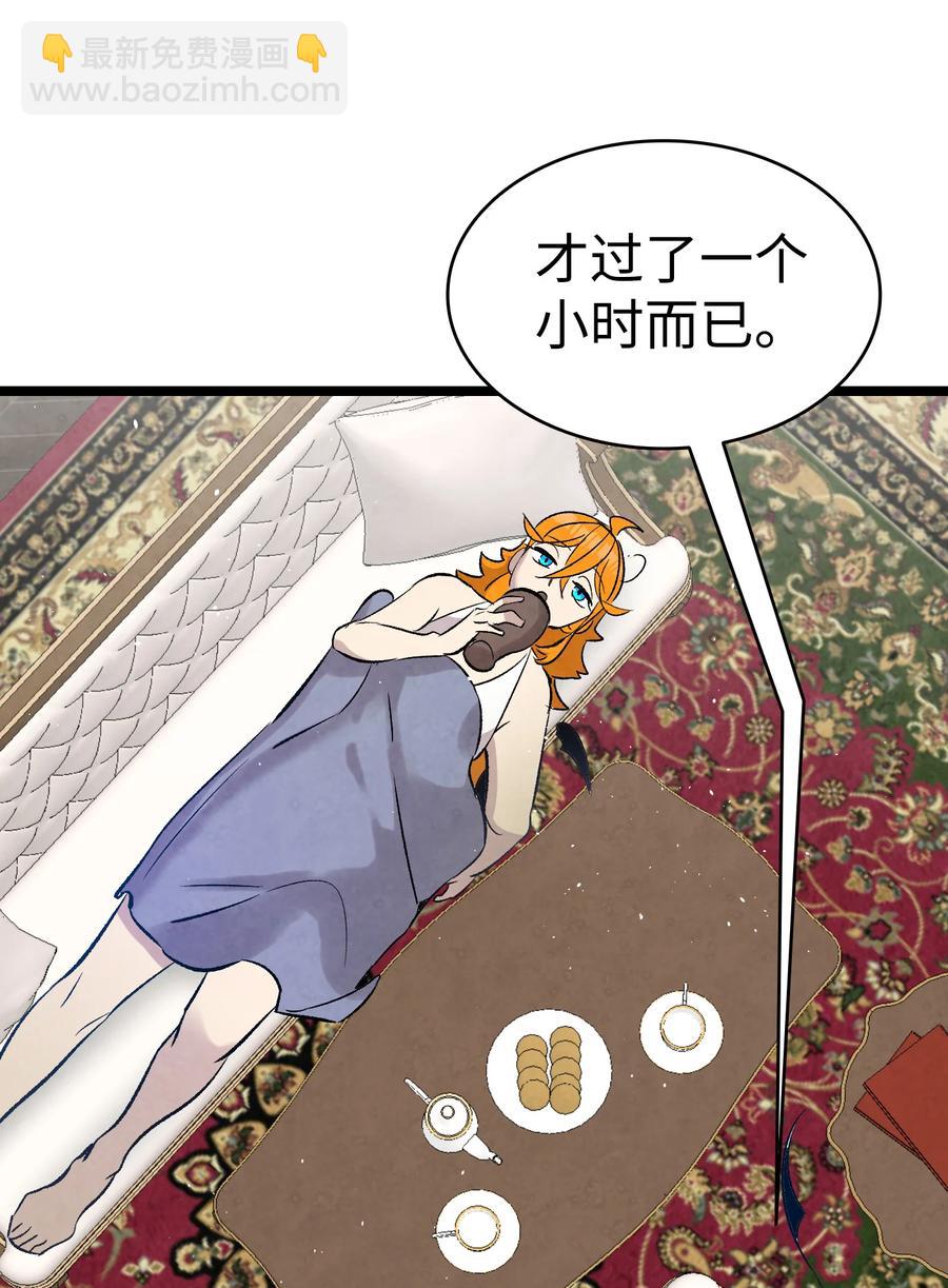 骷髏奶爸 - 76 就餐禮儀(2/2) - 5