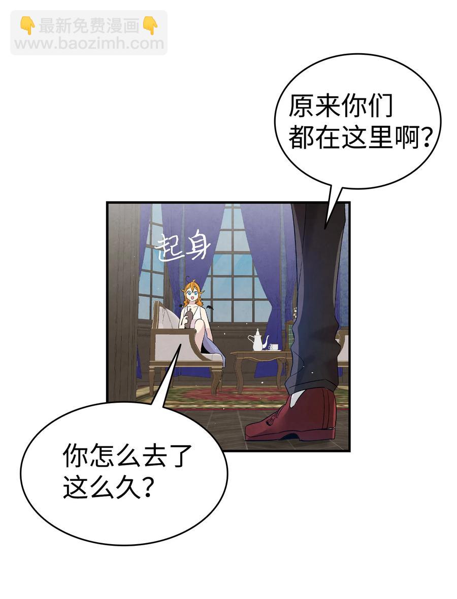 骷髏奶爸 - 76 就餐禮儀(2/2) - 1