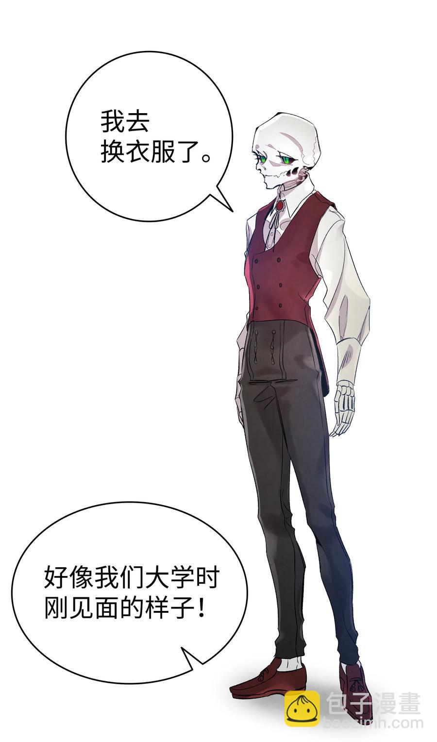 骷髏奶爸 - 76 就餐禮儀(2/2) - 2