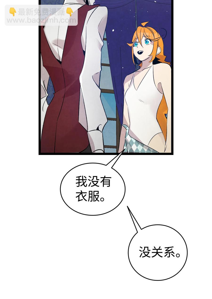 骷髏奶爸 - 76 就餐禮儀(2/2) - 4