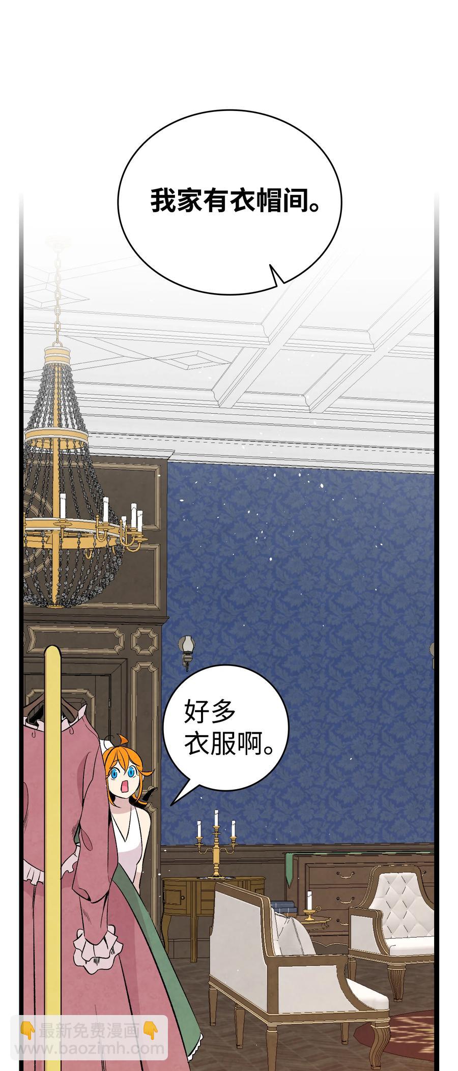 骷髏奶爸 - 76 就餐禮儀(2/2) - 5