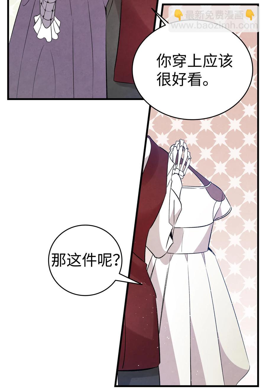 骷髏奶爸 - 76 就餐禮儀(2/2) - 4