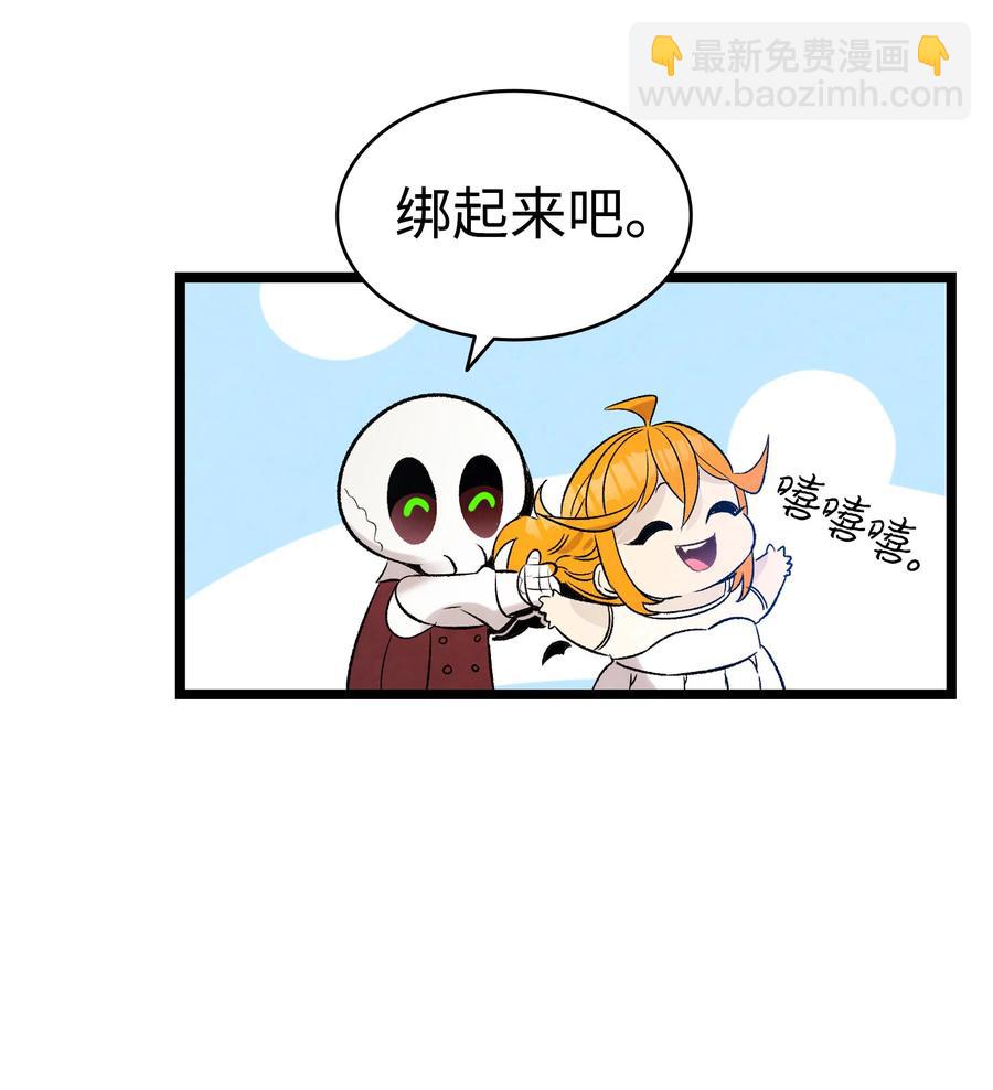 骷髏奶爸 - 76 就餐禮儀(2/2) - 2