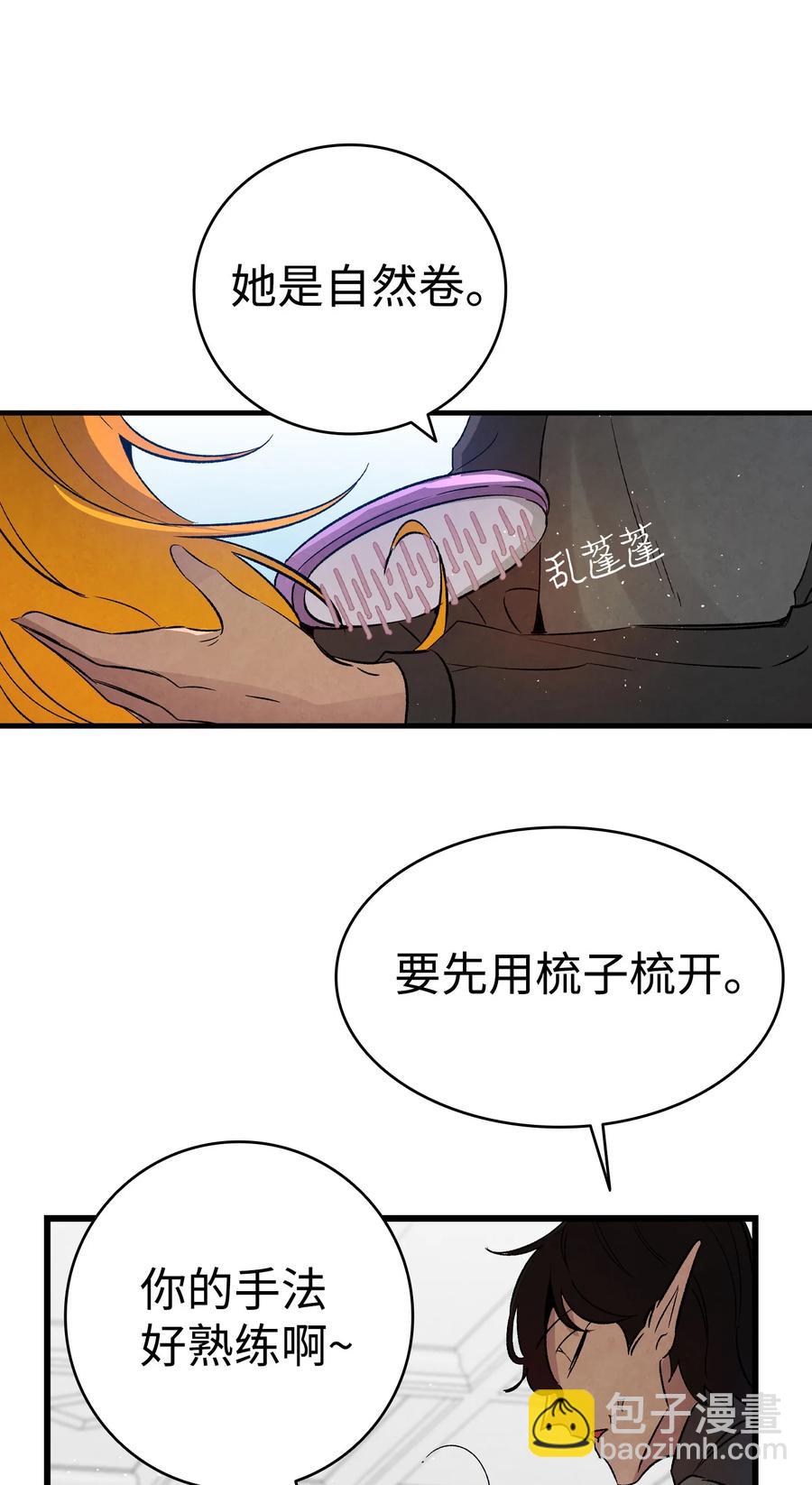 骷髏奶爸 - 76 就餐禮儀(2/2) - 4