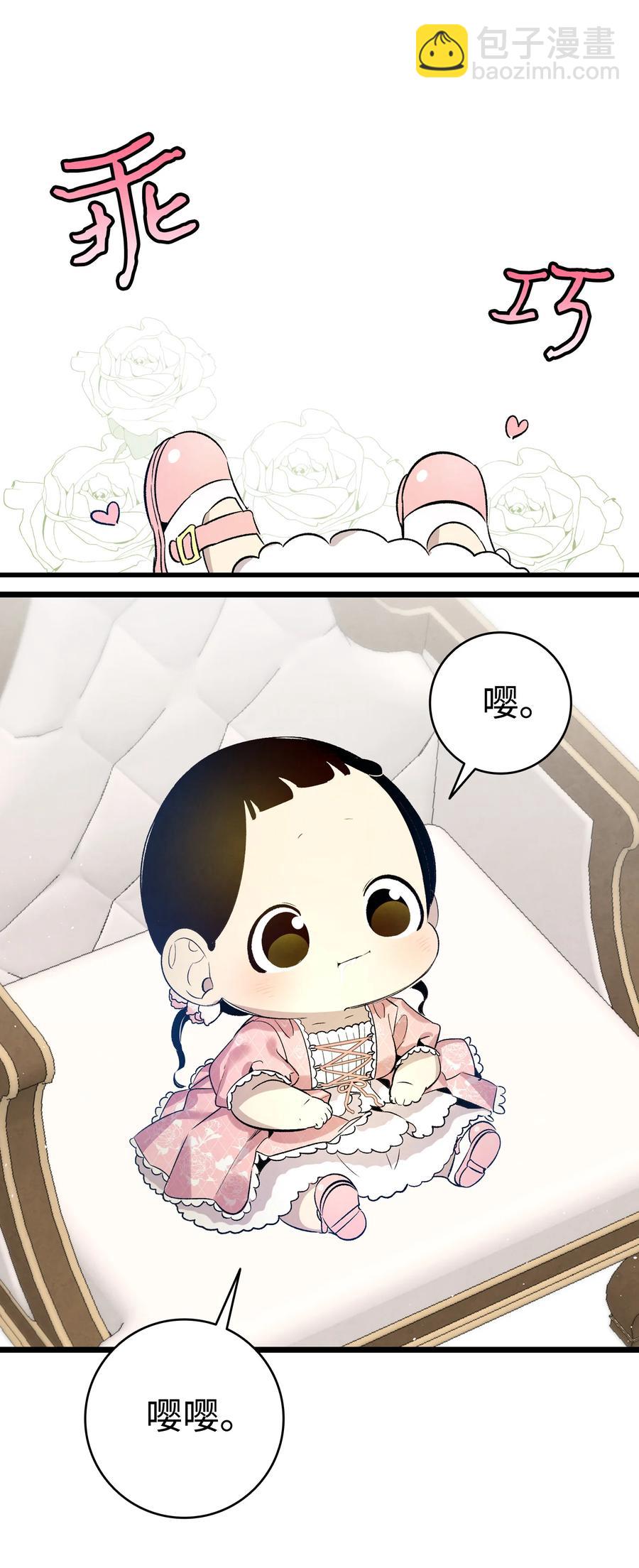 骷髏奶爸 - 76 就餐禮儀(2/2) - 1