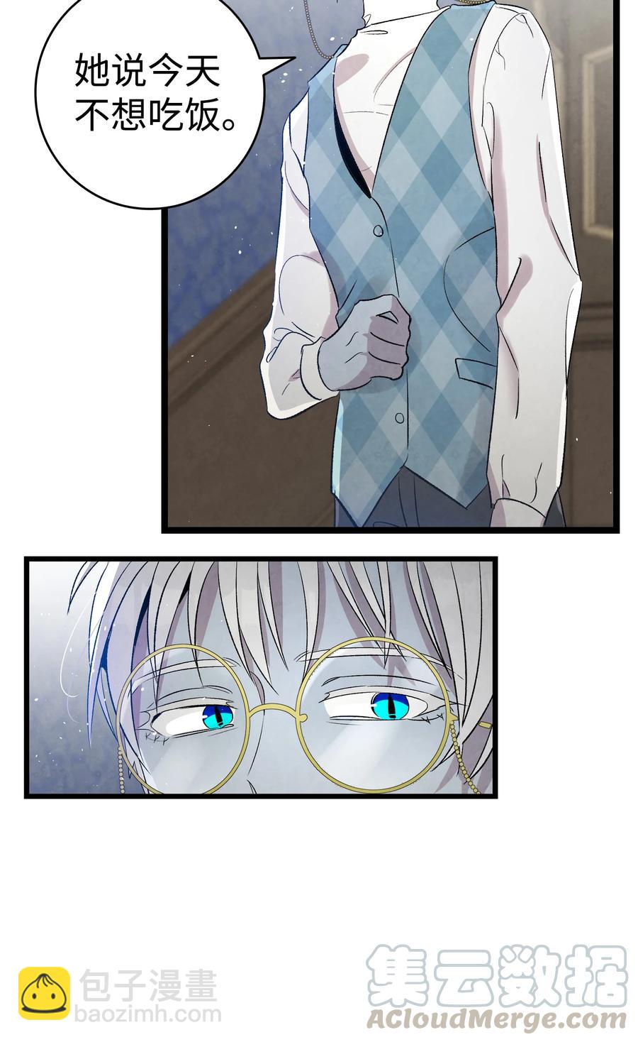 骷髏奶爸 - 76 就餐禮儀(2/2) - 6