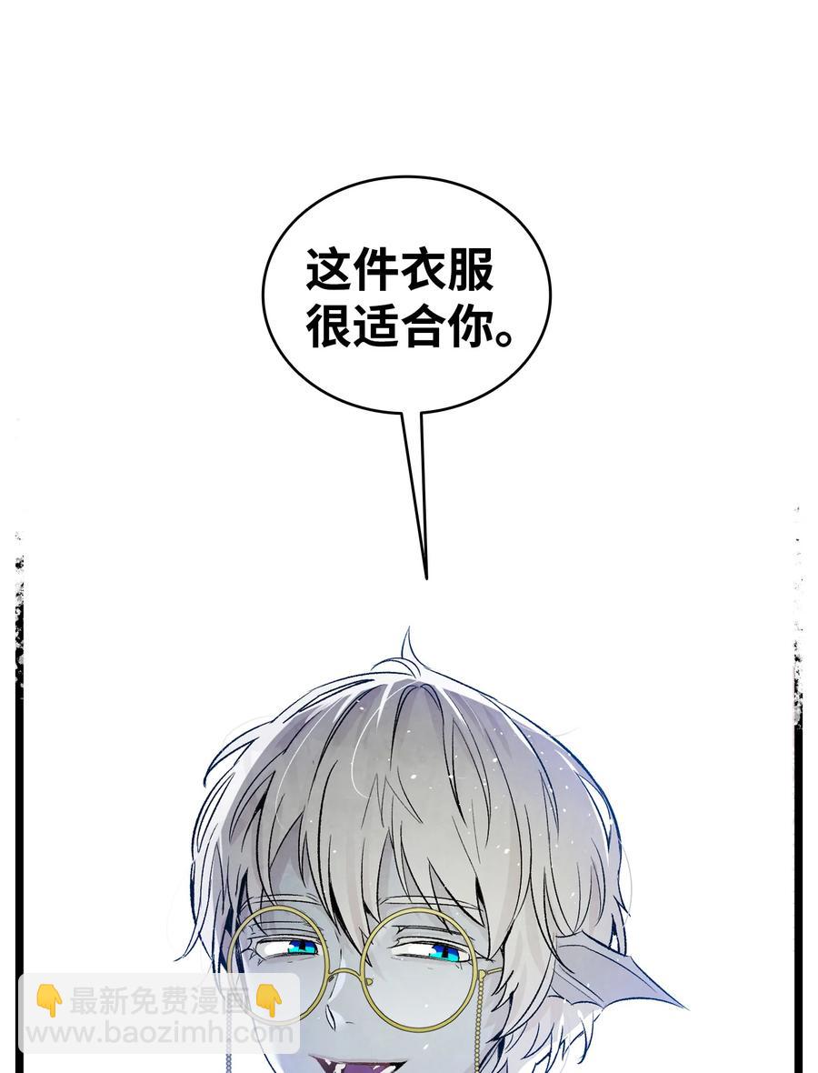 骷髏奶爸 - 76 就餐禮儀(2/2) - 2