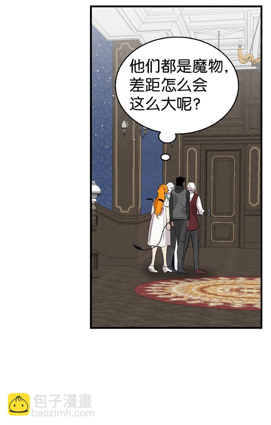 骷髏奶爸 - 76 就餐禮儀(2/2) - 5