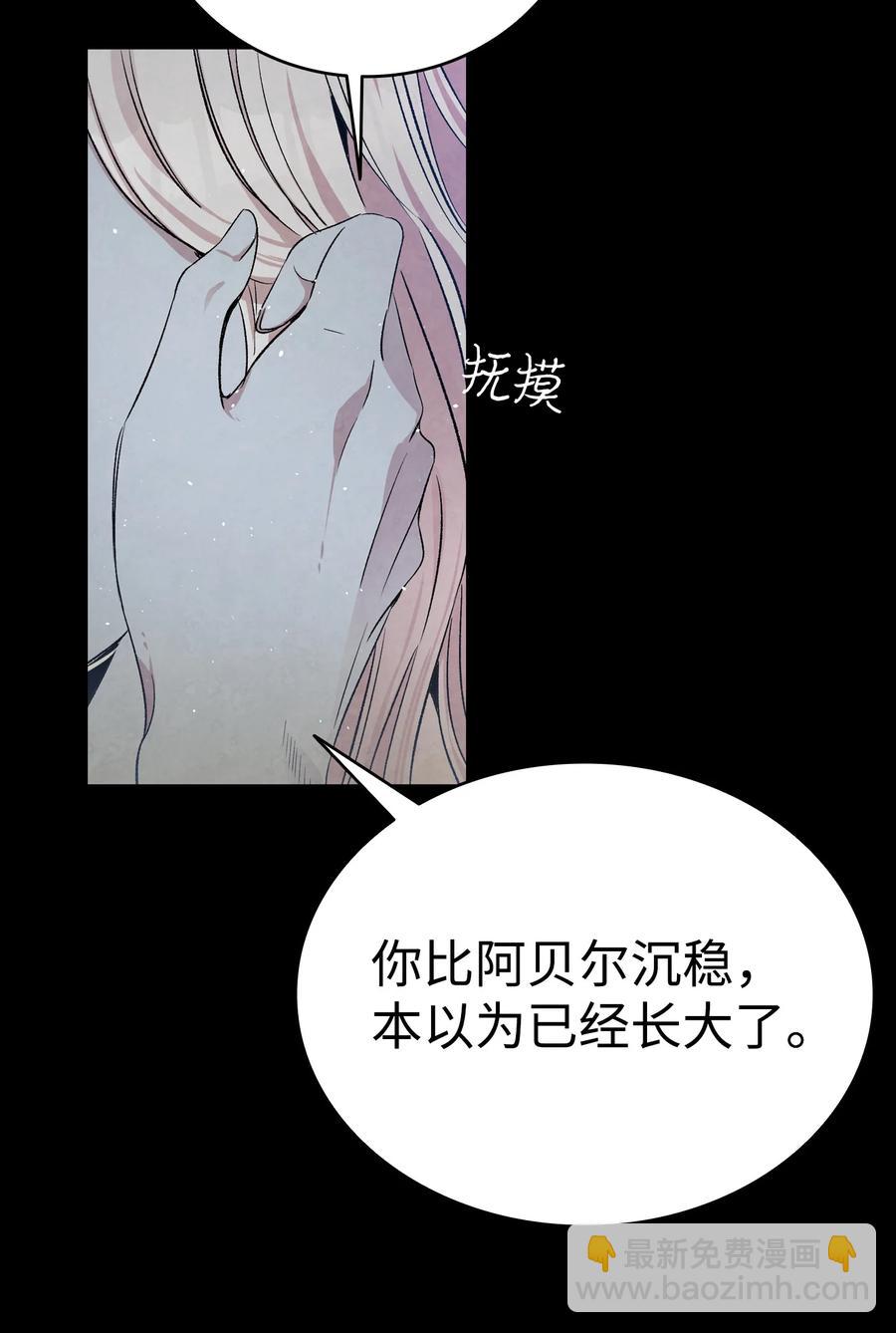 骷髏奶爸 - 78 篝火晚會(1/2) - 1