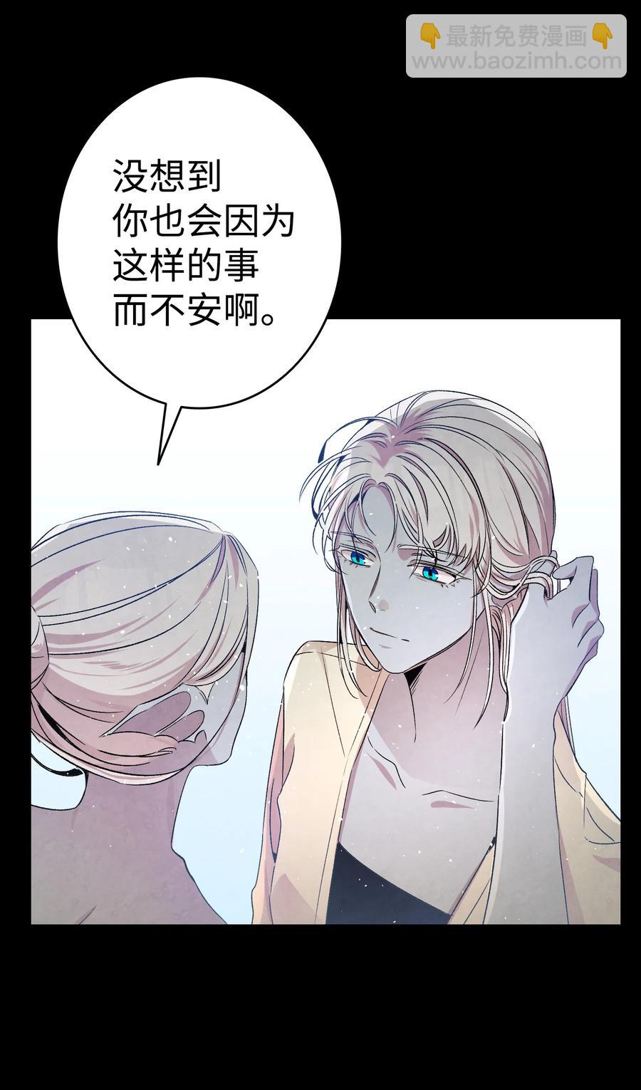 骷髏奶爸 - 78 篝火晚會(1/2) - 2