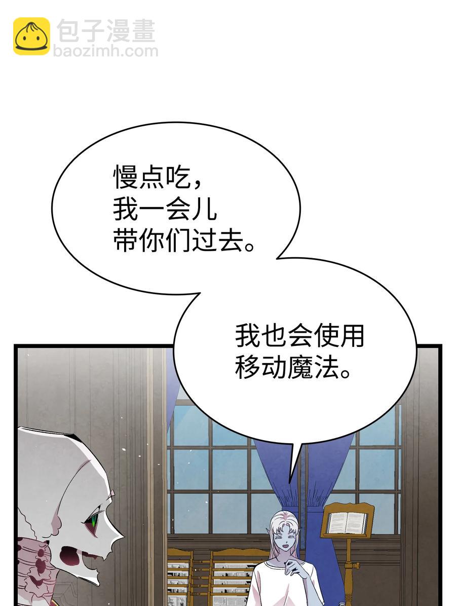 骷髏奶爸 - 78 篝火晚會(1/2) - 6