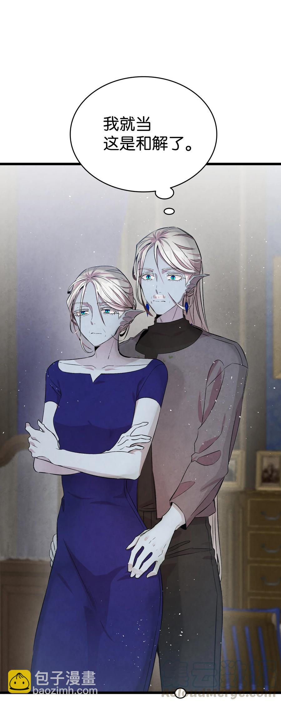 骷髏奶爸 - 78 篝火晚會(1/2) - 8