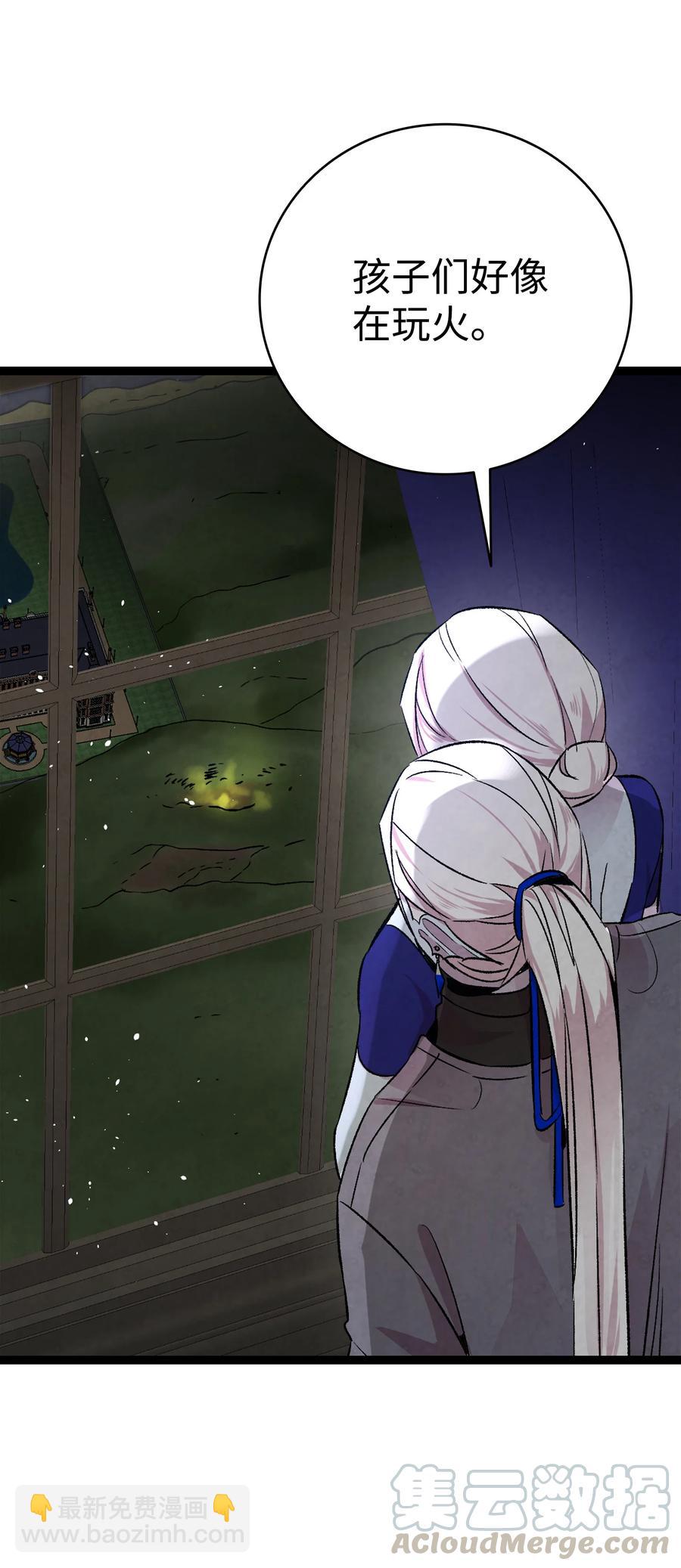 骷髏奶爸 - 78 篝火晚會(1/2) - 3