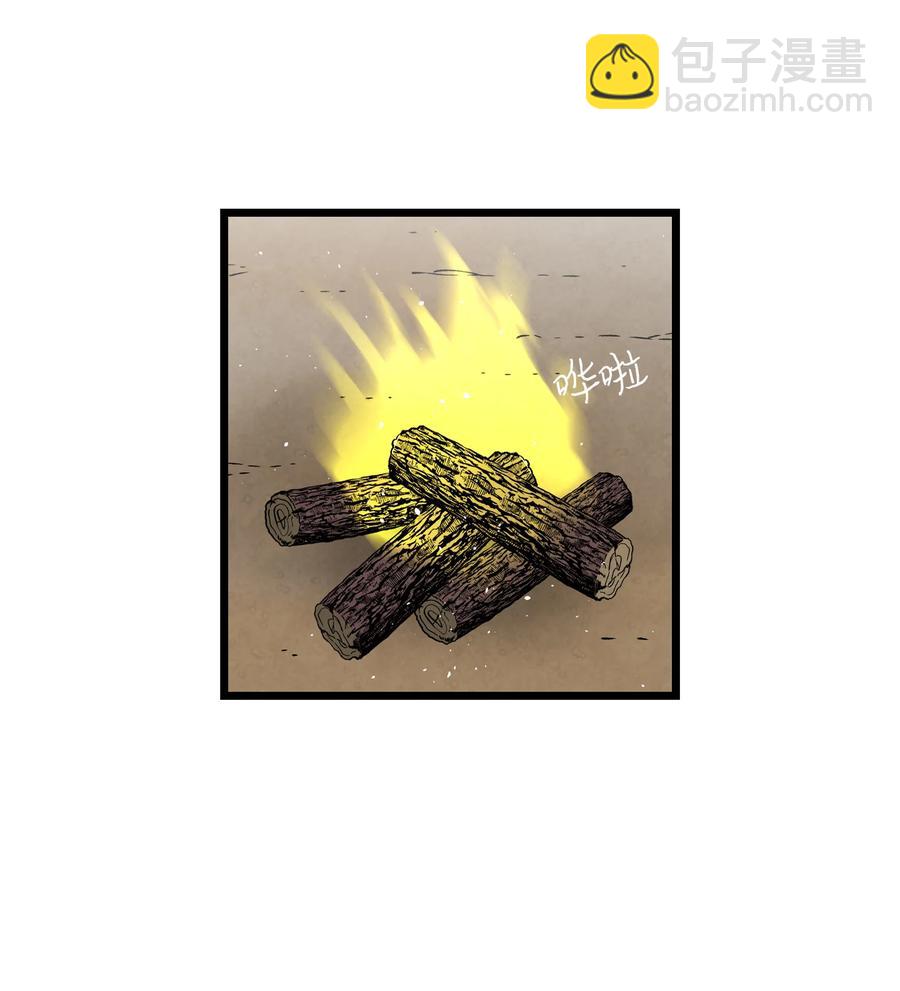 骷髏奶爸 - 78 篝火晚會(1/2) - 5