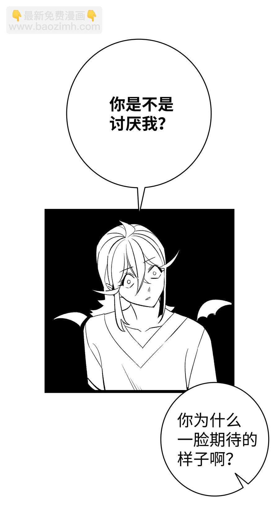 骷髏奶爸 - 78 篝火晚會(2/2) - 4