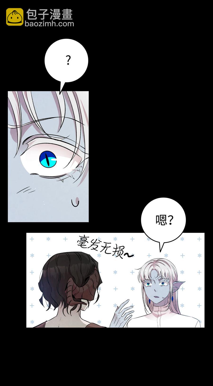 骷髏奶爸 - 78 篝火晚會(2/2) - 6