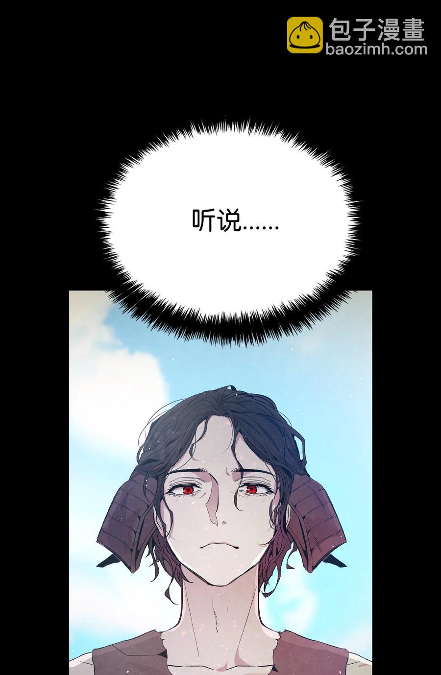 骷髏奶爸 - 78 篝火晚會(2/2) - 7