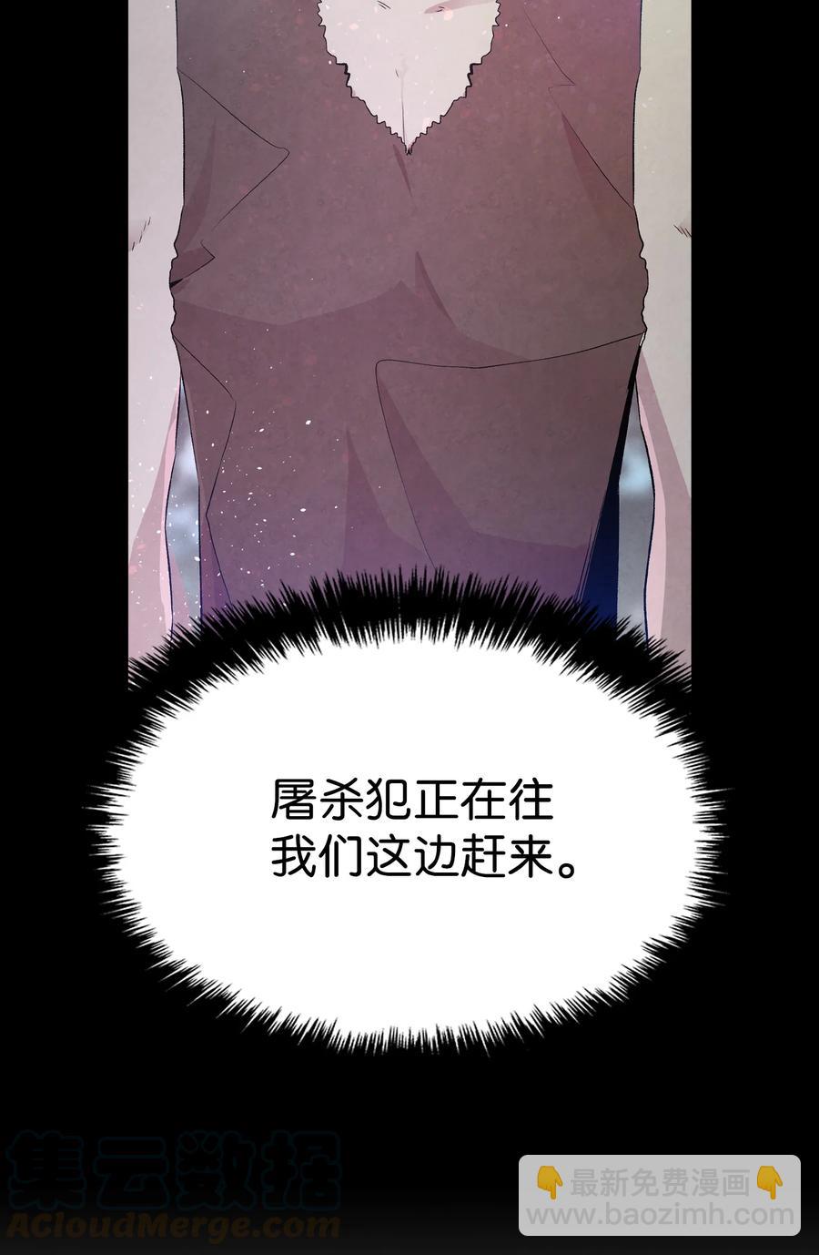 骷髏奶爸 - 78 篝火晚會(2/2) - 1