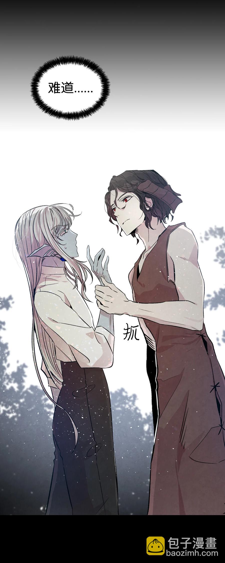 骷髏奶爸 - 78 篝火晚會(2/2) - 2