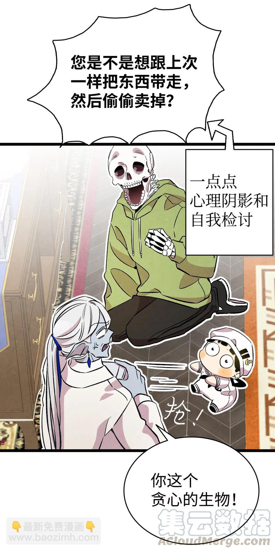 骷髏奶爸 - 80 舊照片(2/2) - 4