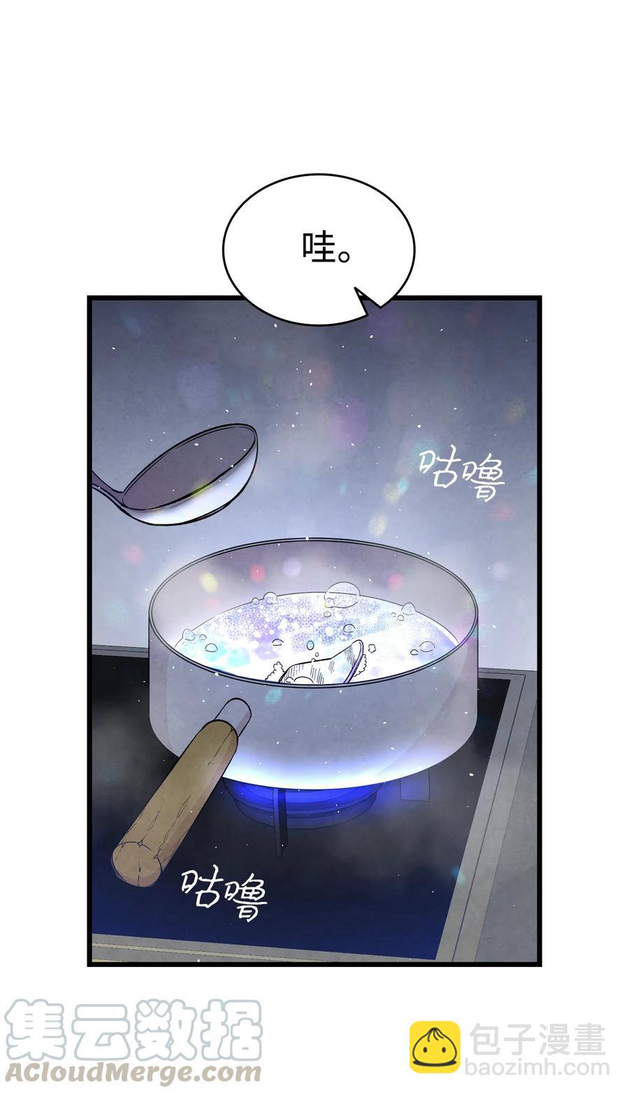 骷髏奶爸 - 82 哄騙蝴蝶(1/2) - 5
