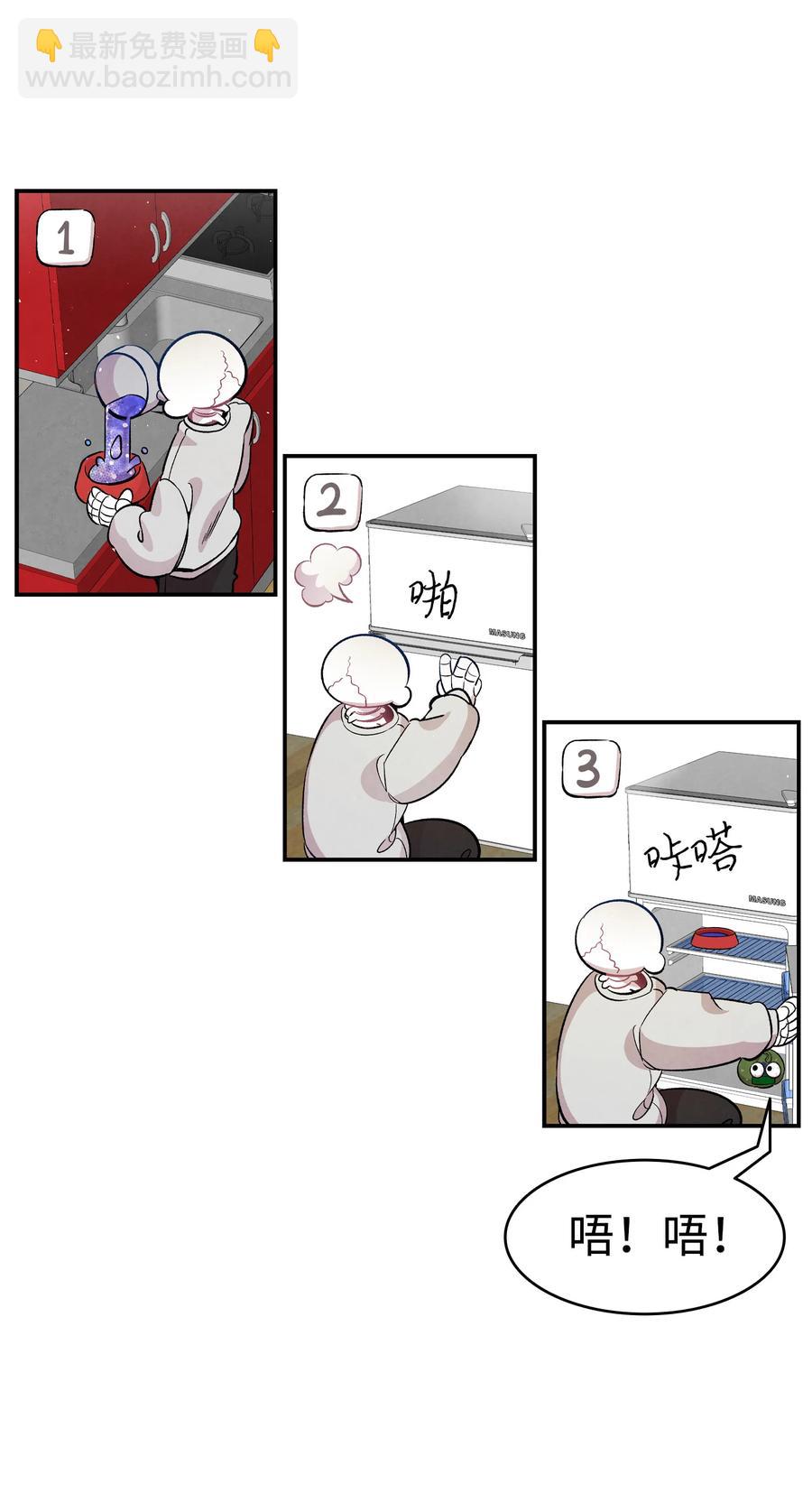 骷髏奶爸 - 82 哄騙蝴蝶(1/2) - 7