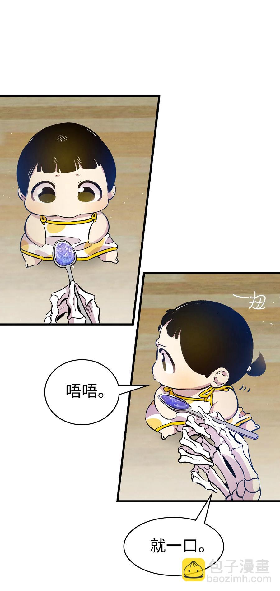 骷髏奶爸 - 82 哄騙蝴蝶(1/2) - 1