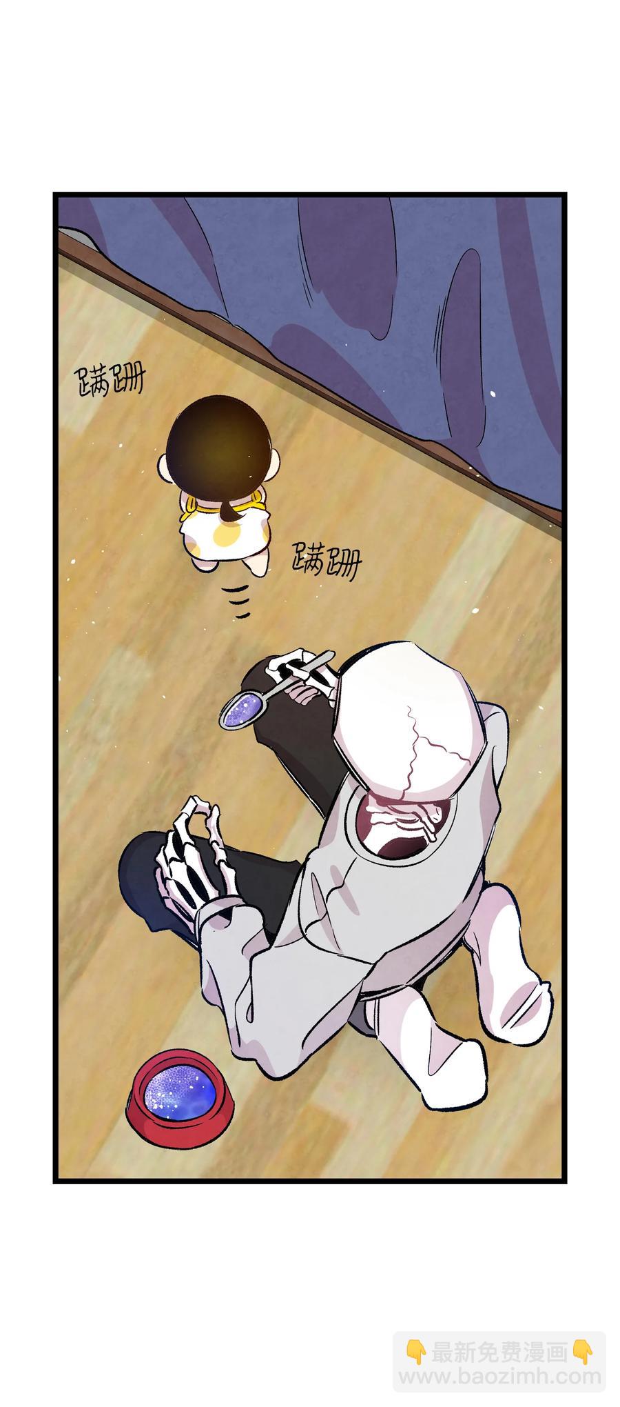 骷髏奶爸 - 82 哄騙蝴蝶(1/2) - 2