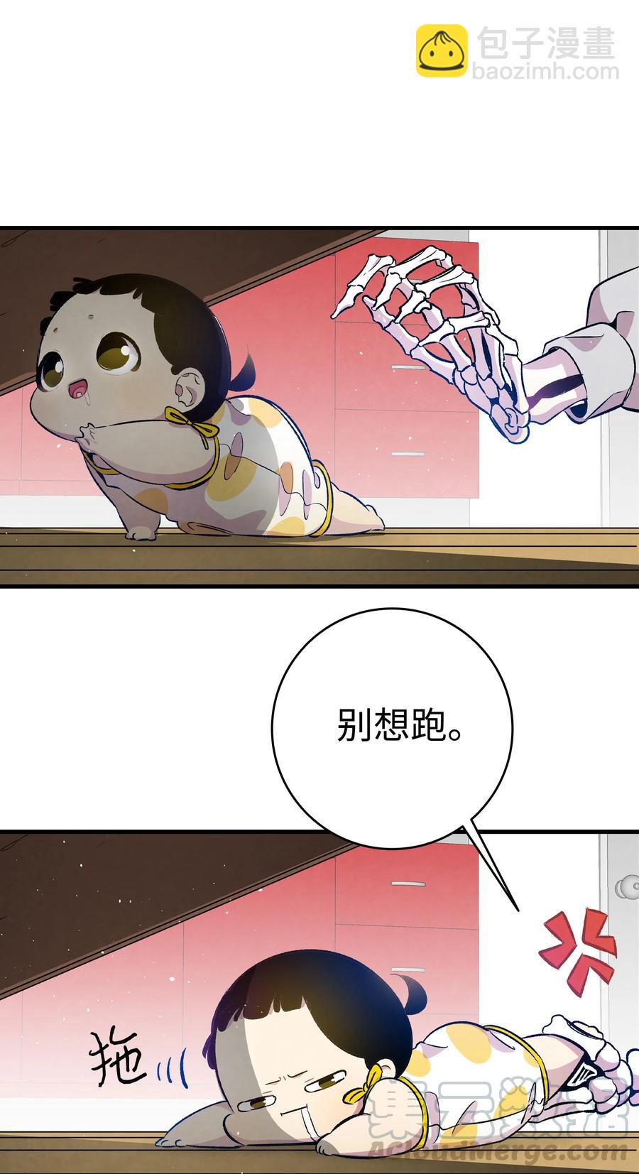 骷髏奶爸 - 82 哄騙蝴蝶(1/2) - 3