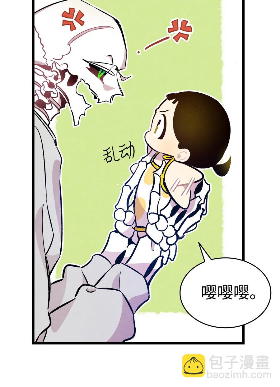 骷髏奶爸 - 82 哄騙蝴蝶(1/2) - 5