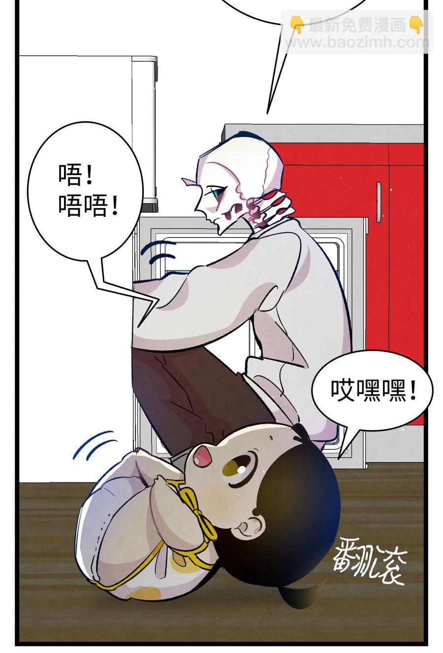 骷髏奶爸 - 82 哄騙蝴蝶(1/2) - 2