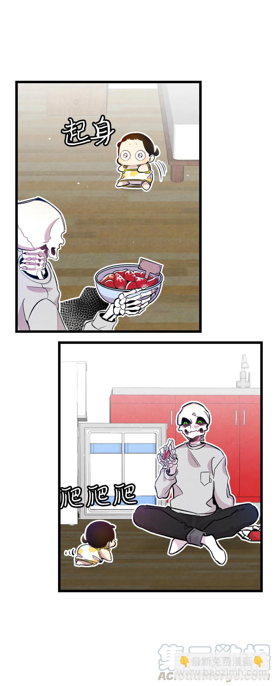 骷髏奶爸 - 82 哄騙蝴蝶(1/2) - 4