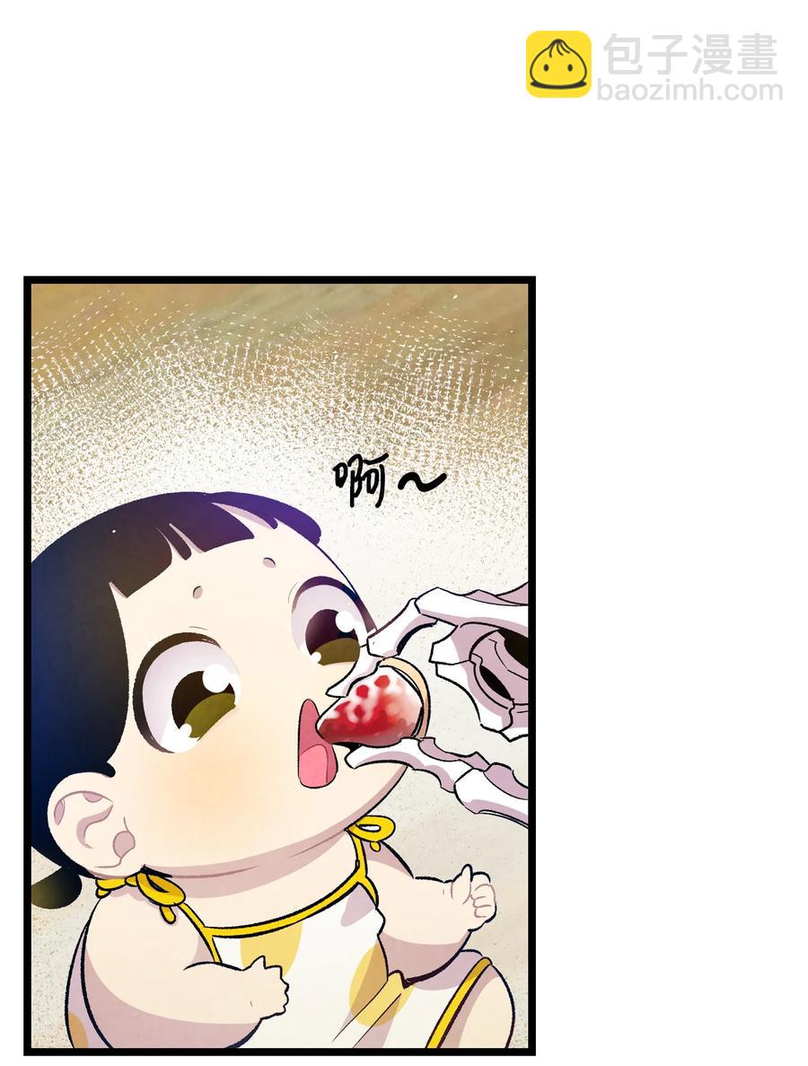 骷髏奶爸 - 82 哄騙蝴蝶(1/2) - 5