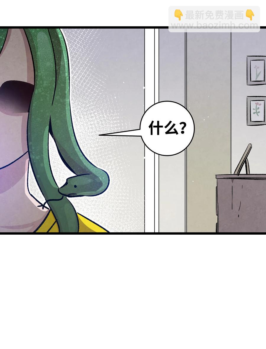 骷髏奶爸 - 82 哄騙蝴蝶(1/2) - 3