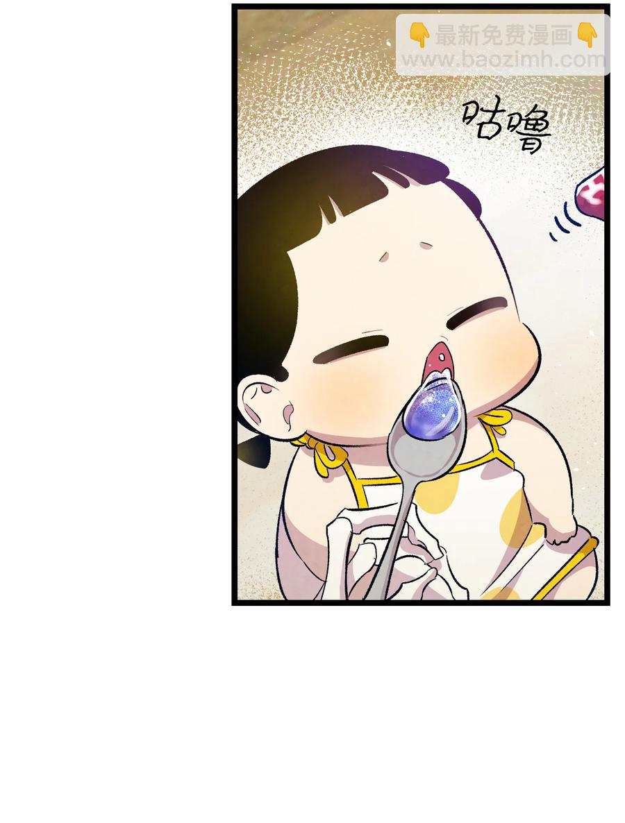 骷髏奶爸 - 82 哄騙蝴蝶(1/2) - 6