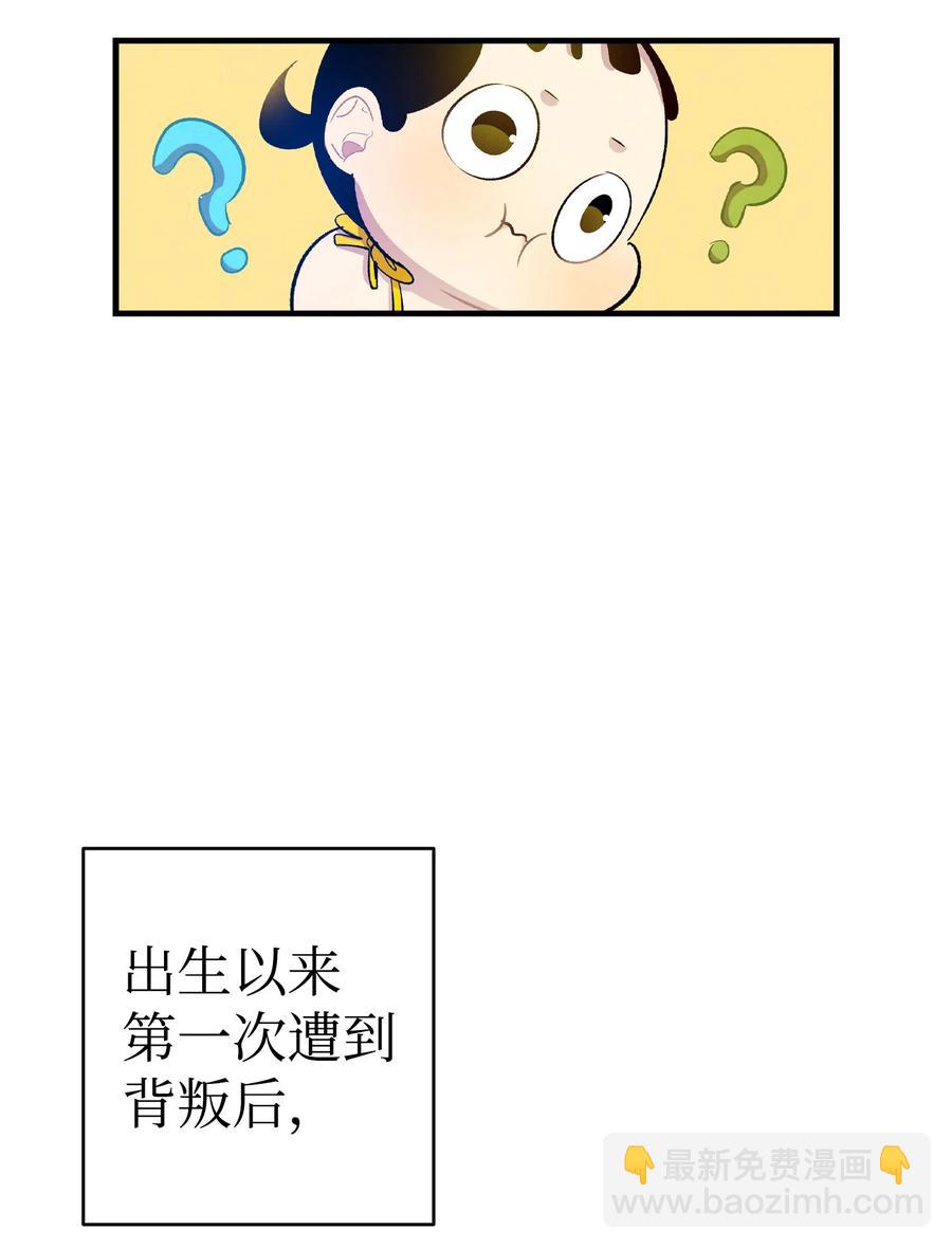 骷髏奶爸 - 82 哄騙蝴蝶(1/2) - 8