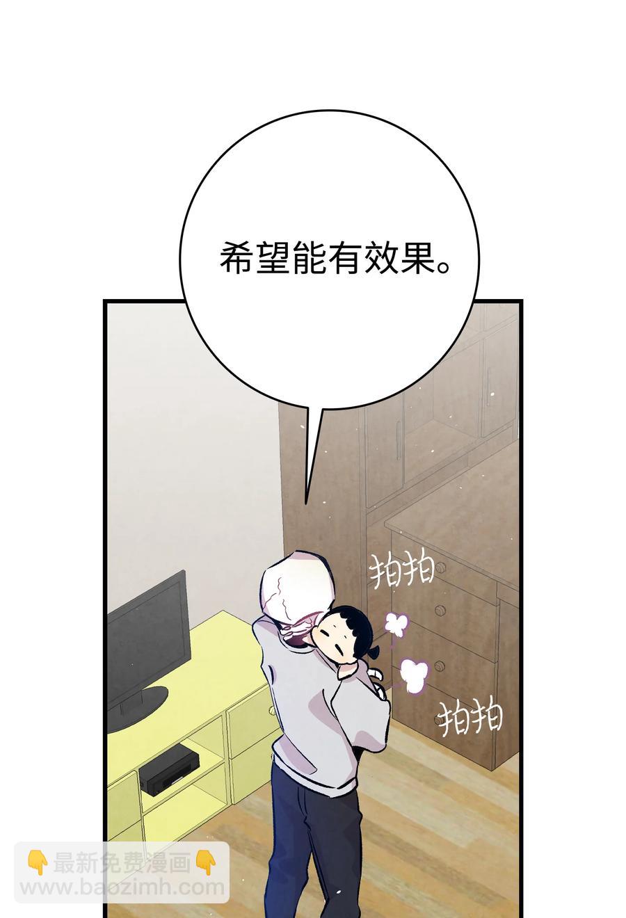 骷髏奶爸 - 82 哄騙蝴蝶(1/2) - 6