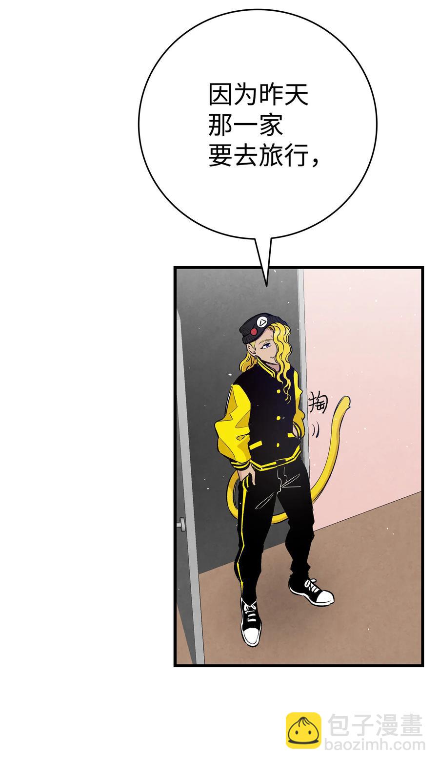 骷髏奶爸 - 82 哄騙蝴蝶(1/2) - 1