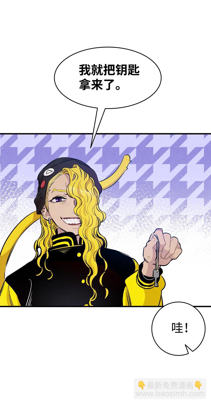 骷髏奶爸 - 82 哄騙蝴蝶(1/2) - 2