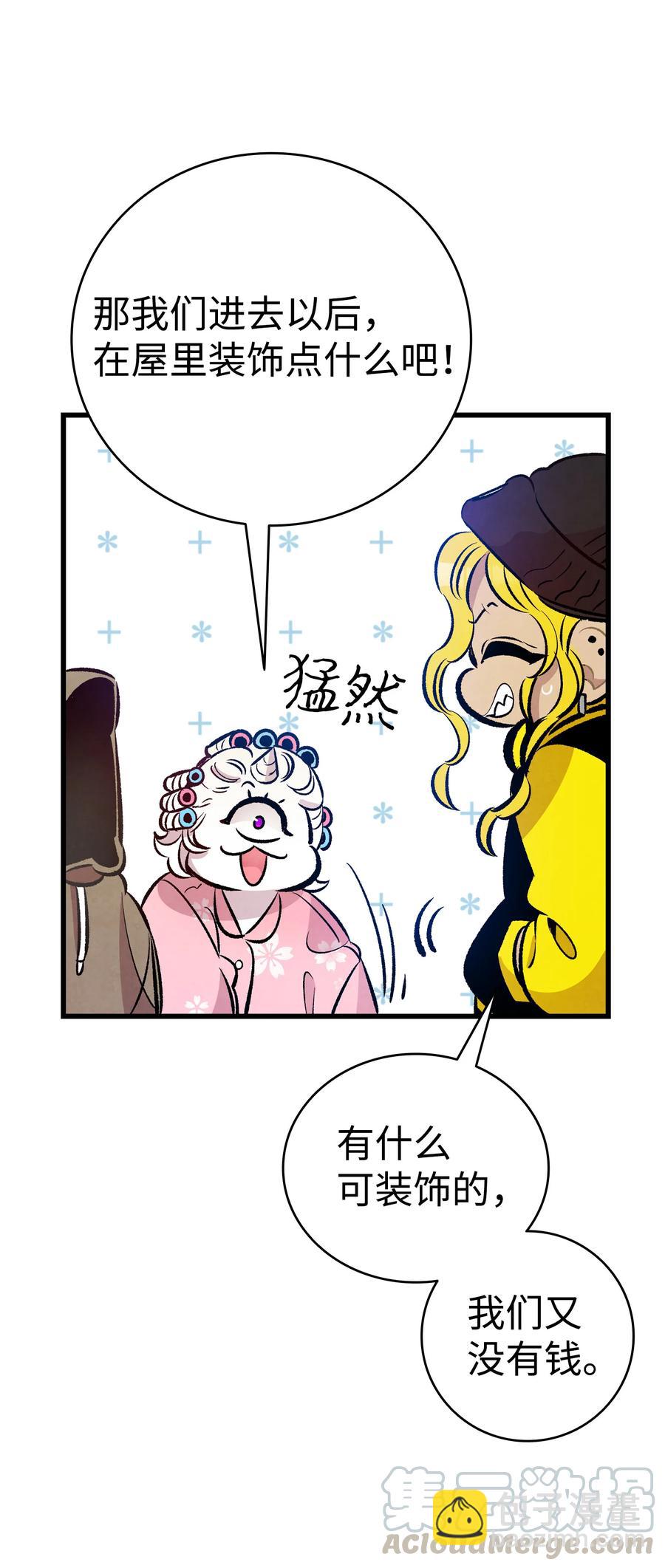 骷髏奶爸 - 82 哄騙蝴蝶(1/2) - 3