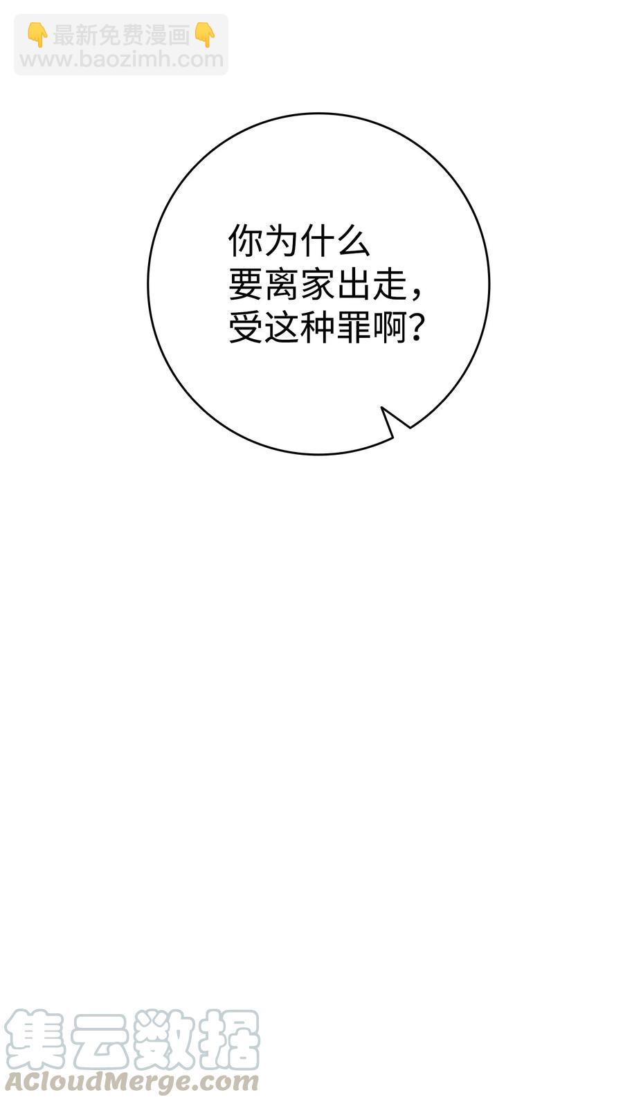 骷髏奶爸 - 82 哄騙蝴蝶(2/2) - 2