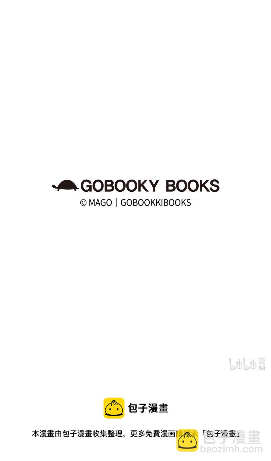 骷髏奶爸 - 82 哄騙蝴蝶(2/2) - 4